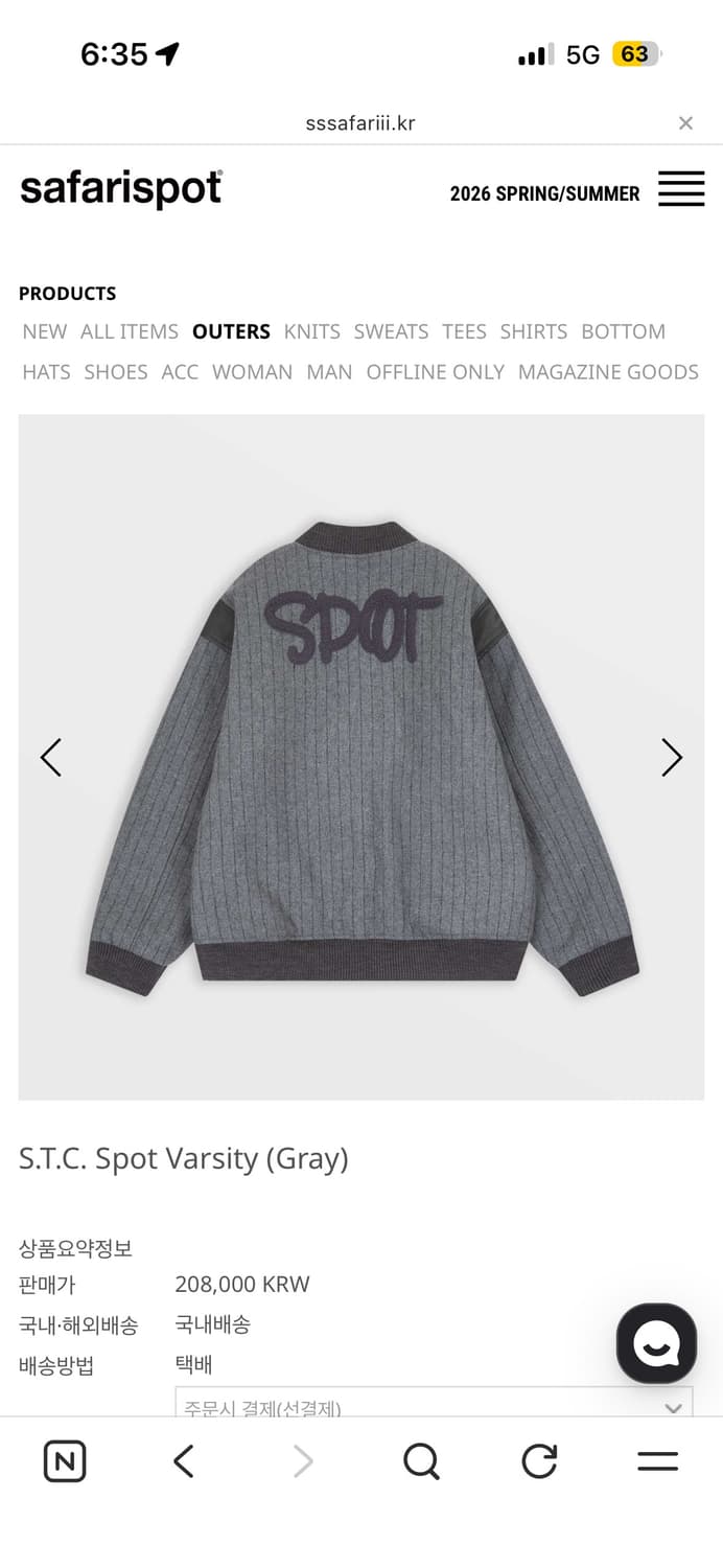 사파리스팟 S.T.C 바시티자켓 상품이미지2