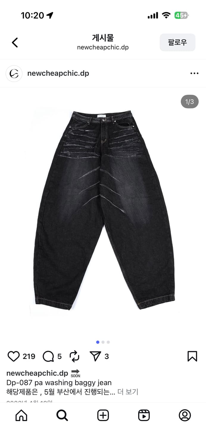 뉴치프시크dp pa washing baggy jean 상품이미지1