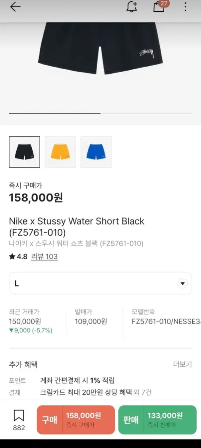 나이키 스투시 워터쇼츠 블랙 L사이즈 상품이미지7
