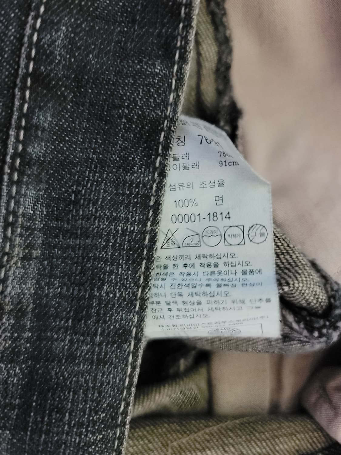 새옷 리바이스 엔지니어드 진 상품이미지6
