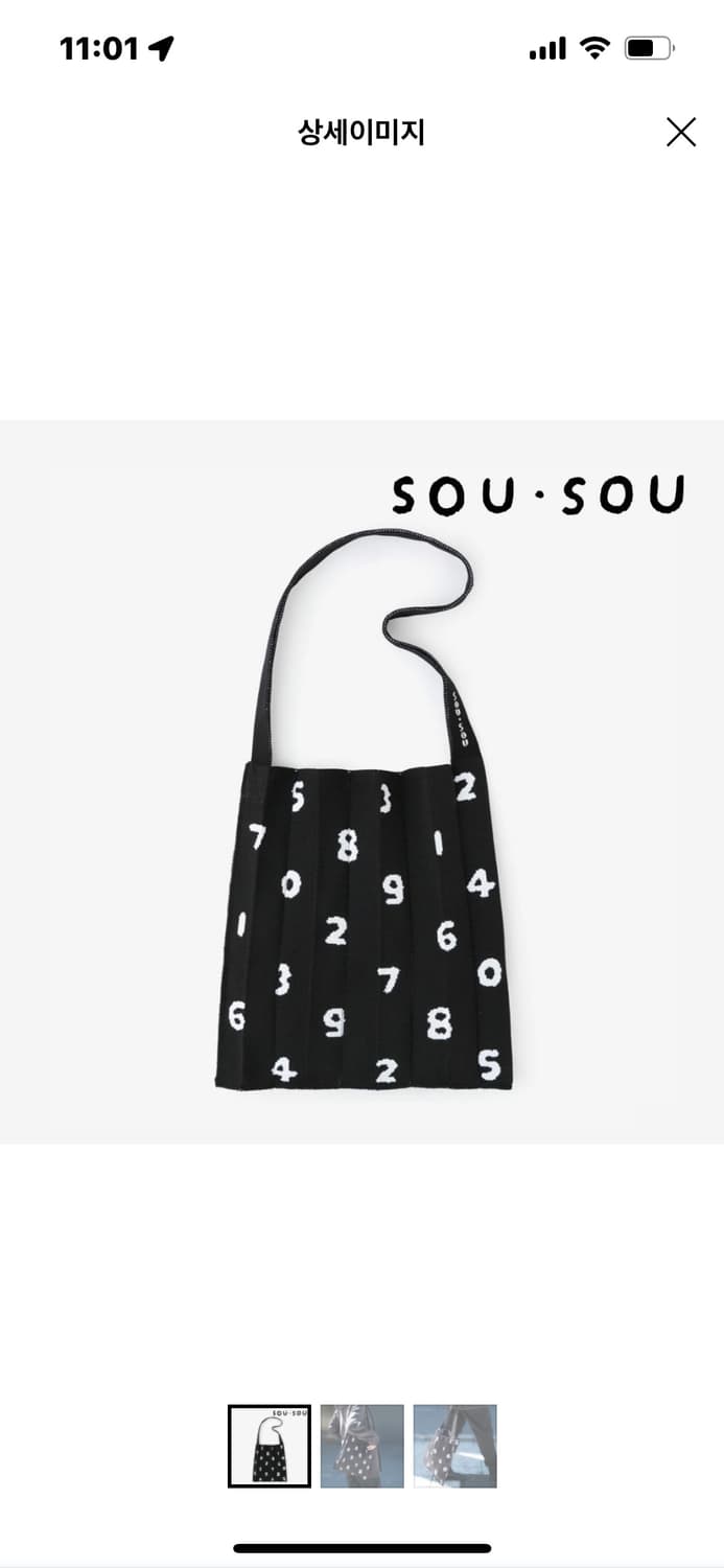 소우소우 니트 플리츠 백 라이트 그레이 M 상품이미지4