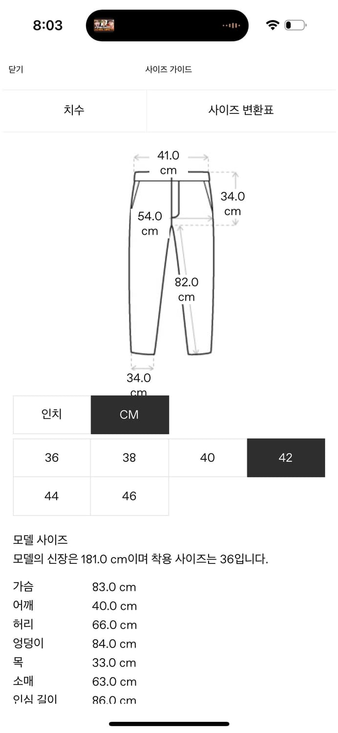 [40]MM6 마르지엘라 폴드 오버 팬츠 상품이미지7