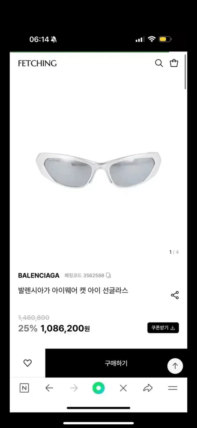 발렌시아가 아이웨어 캣아이 선글라스 판매합니다.  상품이미지1