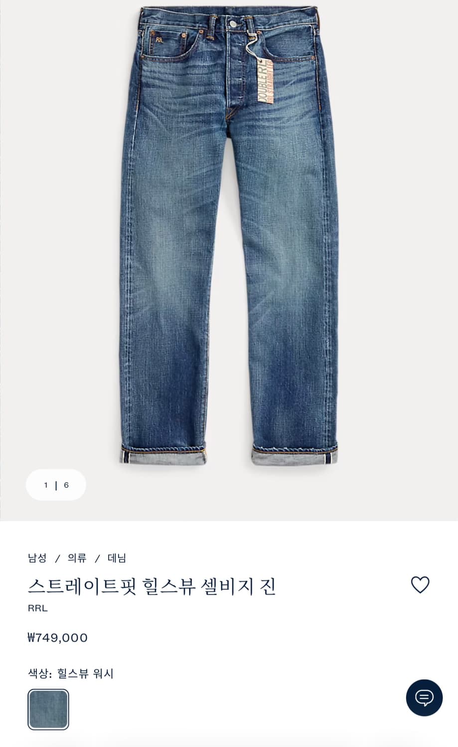 RRL 더블알엘 스트레이트핏 셀비지데님 힐스뷰 32/32 상품이미지1