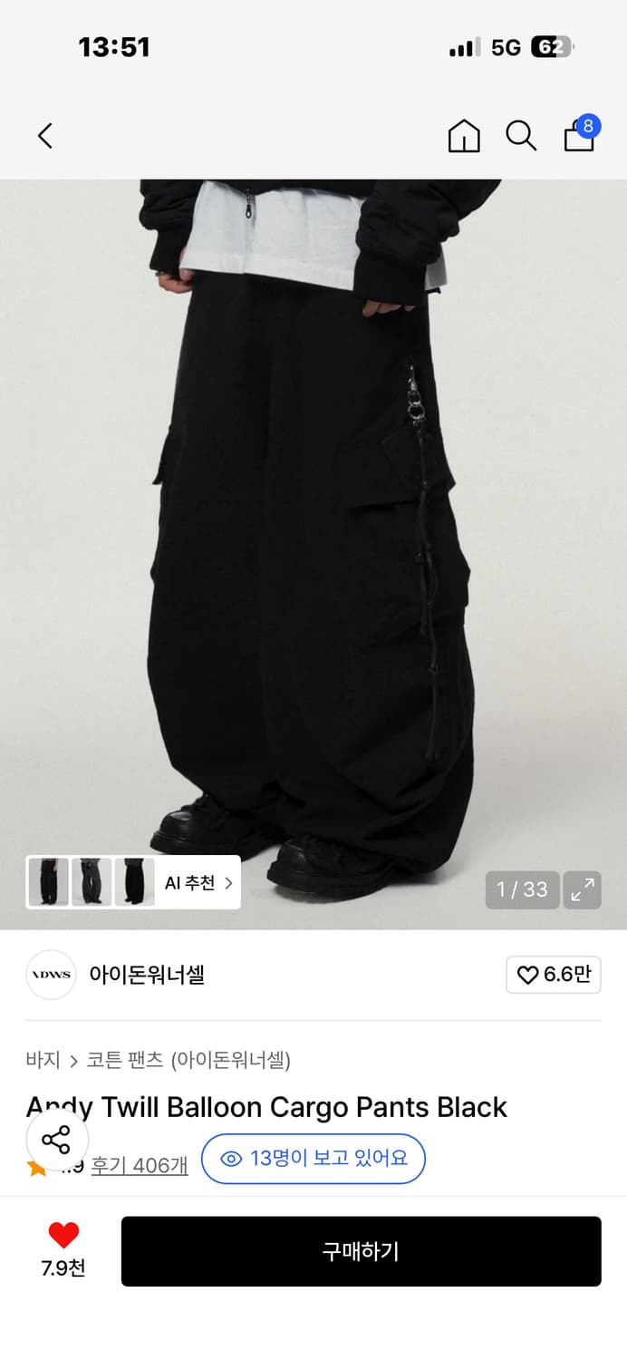 idws 아이돈워너셀 벌룬 카고팬츠 상품이미지1