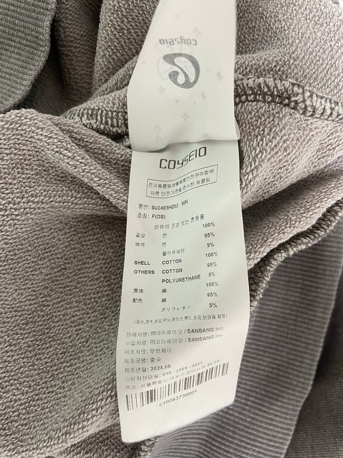 코이세이오 와인후드집업 상품이미지3
