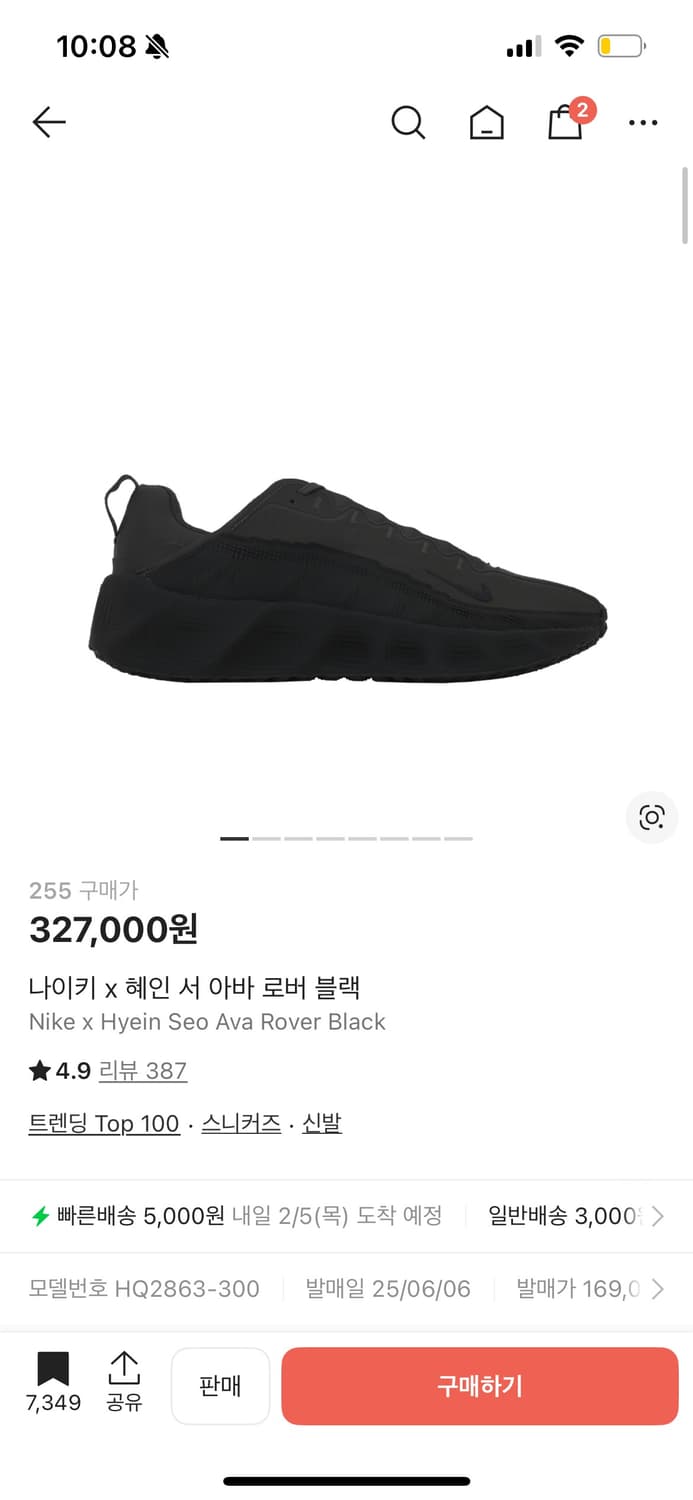 나이키X혜인서 아바 로버 상품이미지3