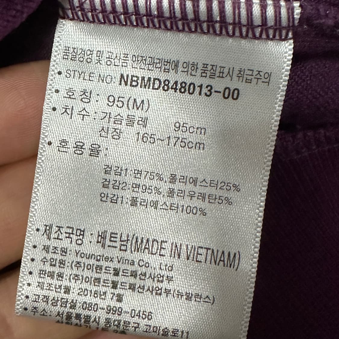 뉴발란스 벨벳 트랙탑 퍼플 m 상품이미지3