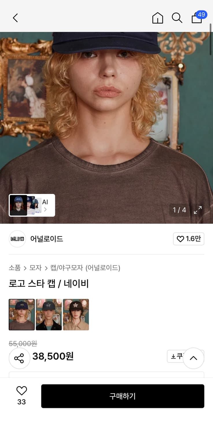 어널로이드 6패널 캡 네이비 상품이미지3