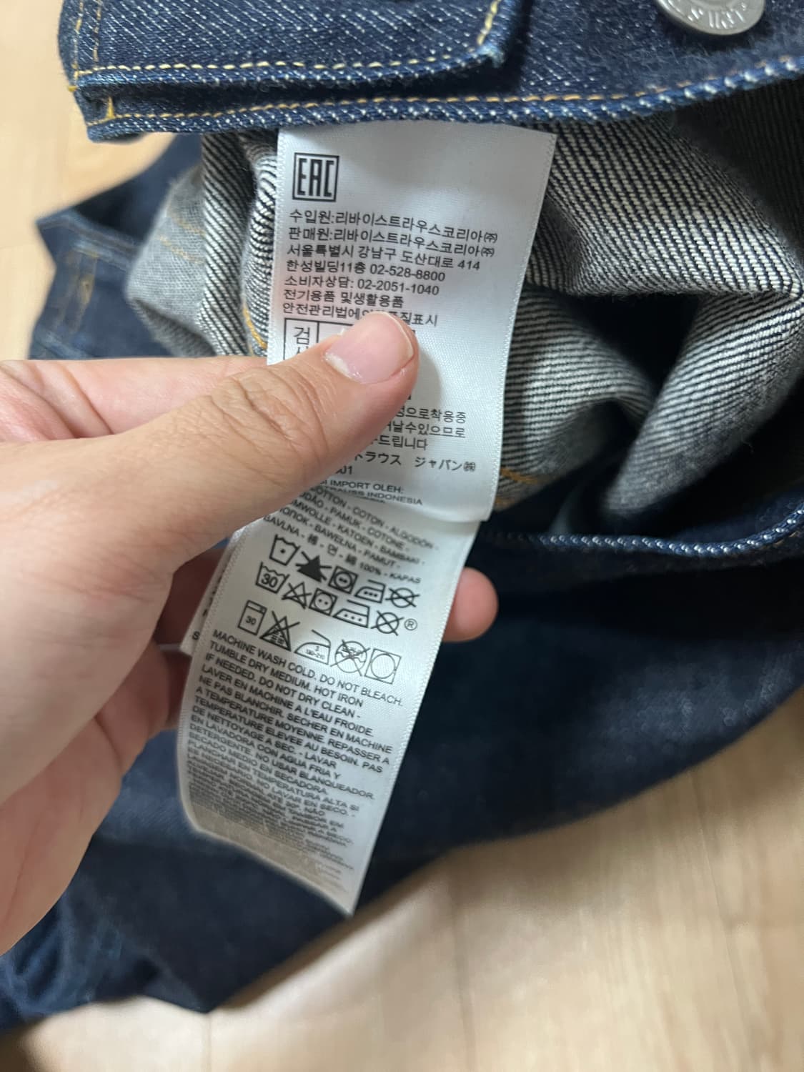 LVC 리바이스 2세대 데님자켓 type-2 리지드 40 상품이미지3