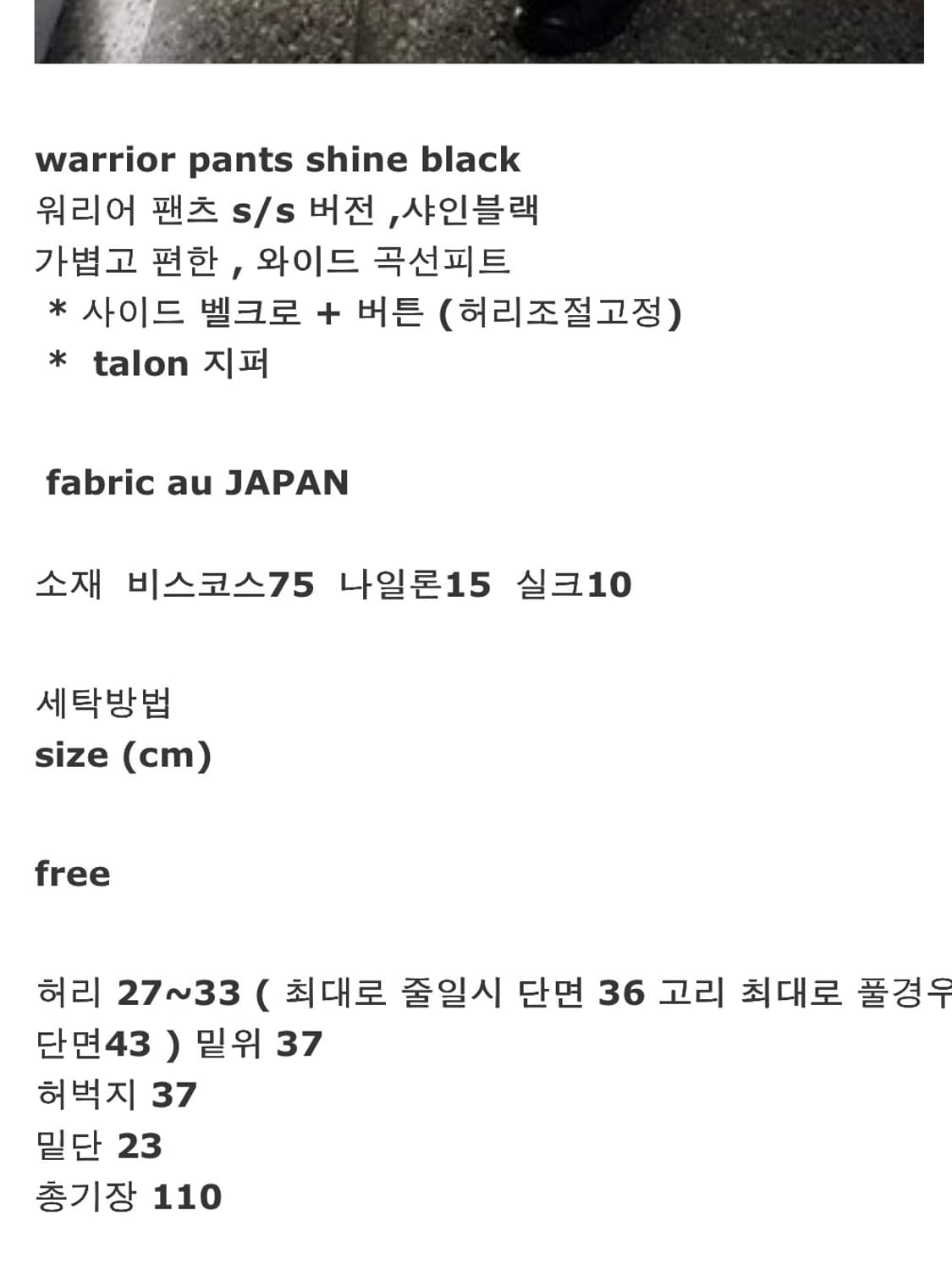 Goi 워리어 팬츠 샤인 블랙 상품이미지8