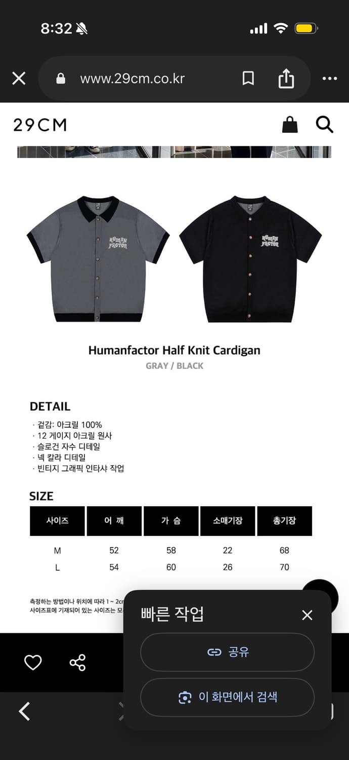 [글랙] 휴먼팩터 반팔 니트 가디건 (BLACK/M) 상품이미지6