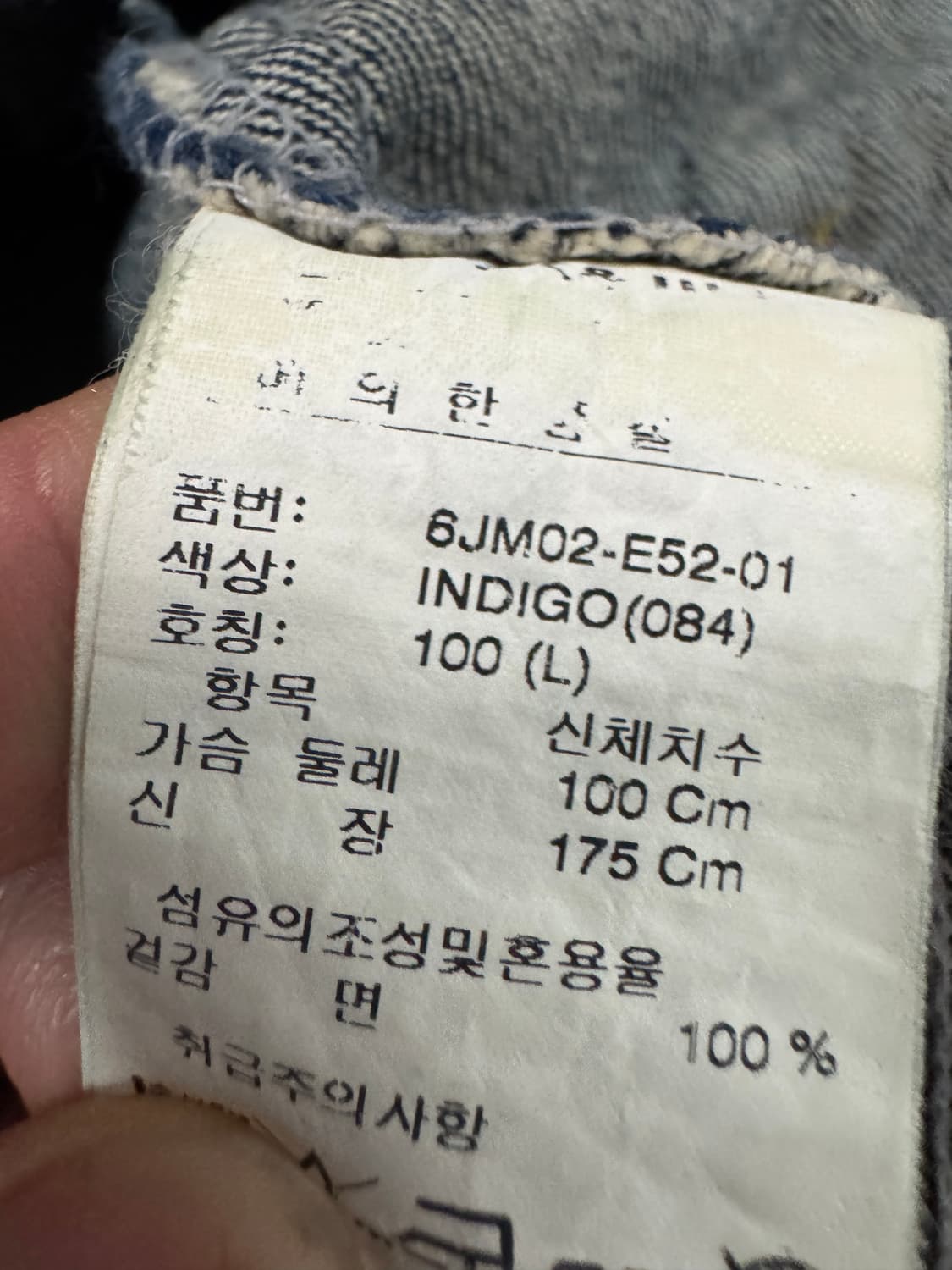 잭앤질 빈티지 워싱 인디고 데님 베스트 조끼 L 상품이미지4