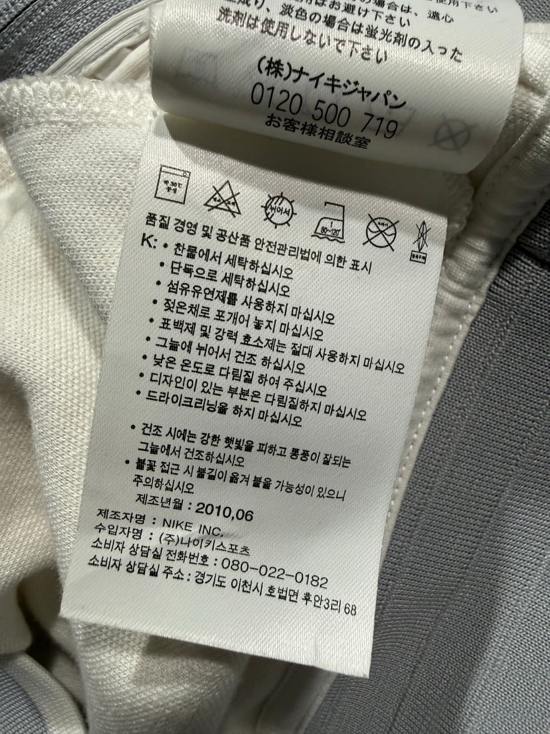 Nike 나이키 화이트 그레이 져지 상품이미지7