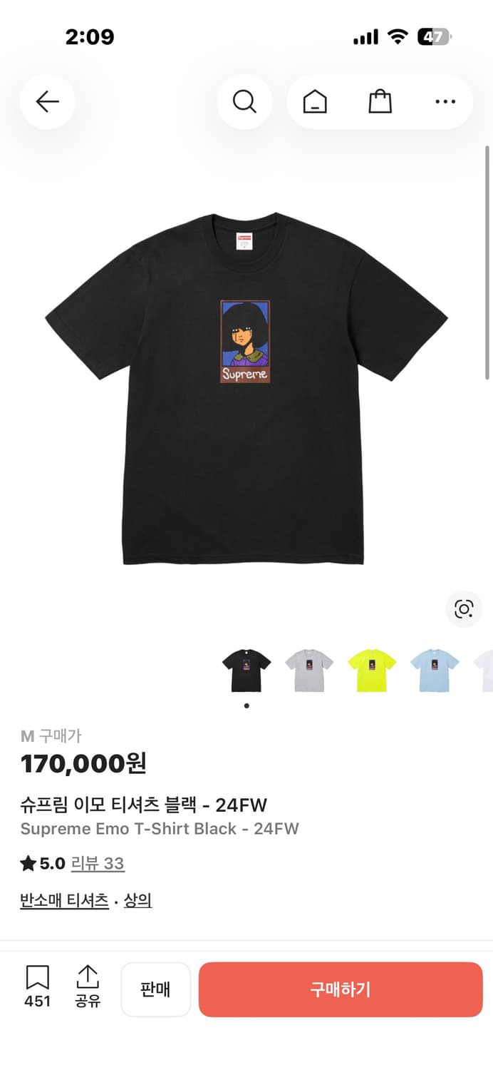 슈프림 이모 티셔츠 블랙 - 24FW 상품이미지1