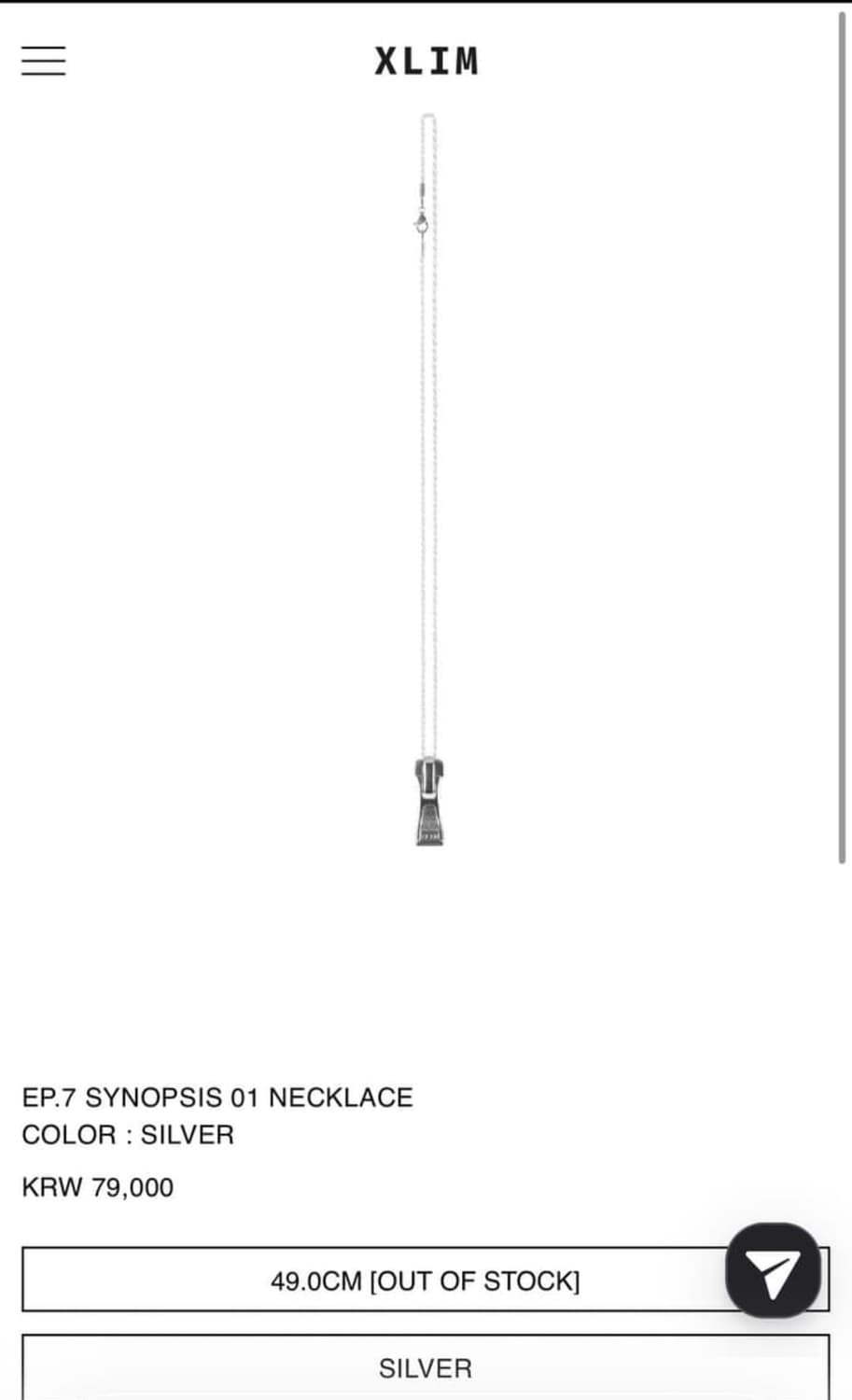 정가 7.9 엑슬림 ep7 목걸이 실버 새상품 상품이미지1
