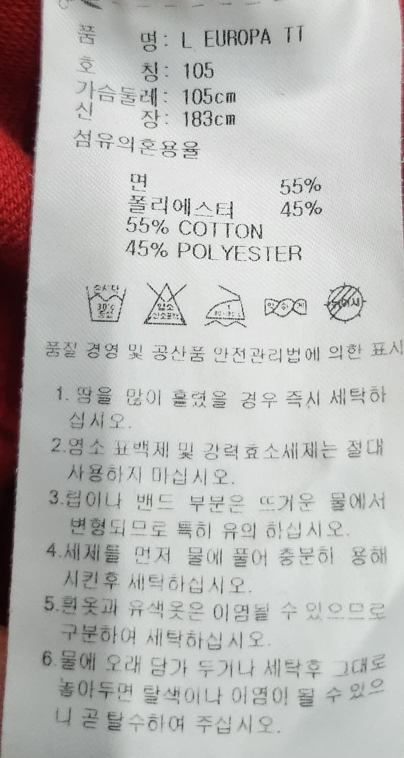 아디다스 유로파 삼선 트랙탑 져지 105 상품이미지4