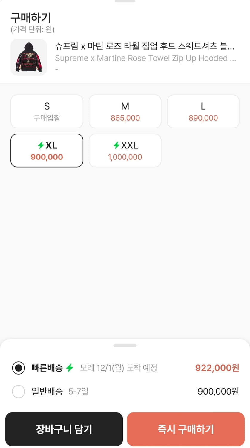 (새상품) 슈프림 마틴로즈 타월 후드 집업 XL 상품이미지7