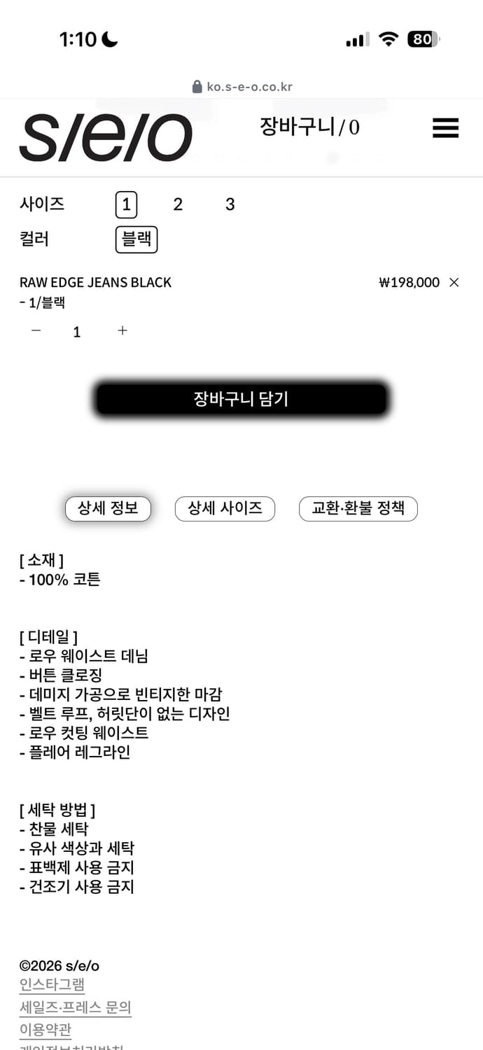 SEO 에스이오 raw edge jeans black 1 상품이미지4