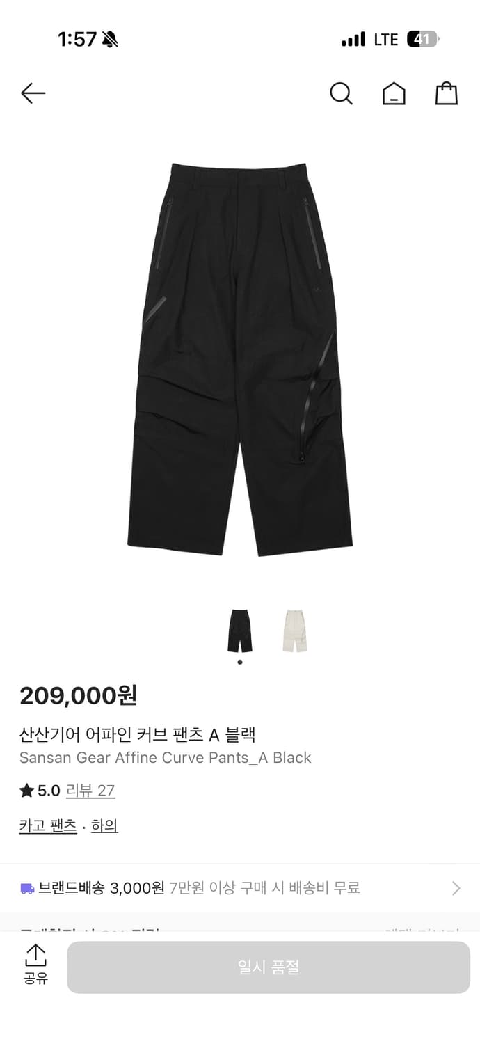 산산기어 어파인 커브 팬츠 A 블랙 상품이미지1