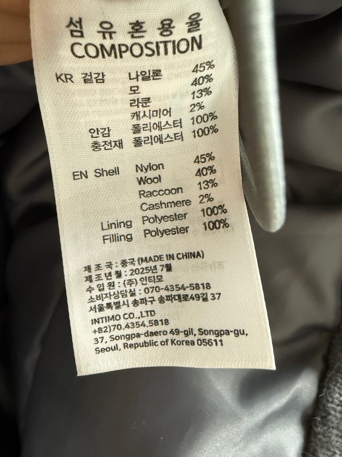 2025 우마뭉 니트 패딩 상품이미지4