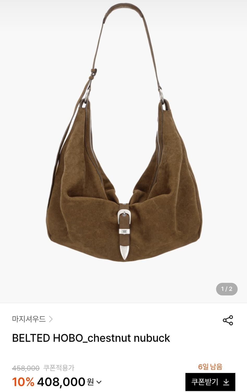 마지셔우드 벨티드 호보 체스트넛 누벅백 상품이미지1