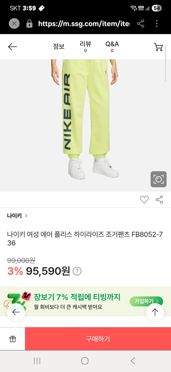 나이키에어  조거팬츠S 상품이미지2