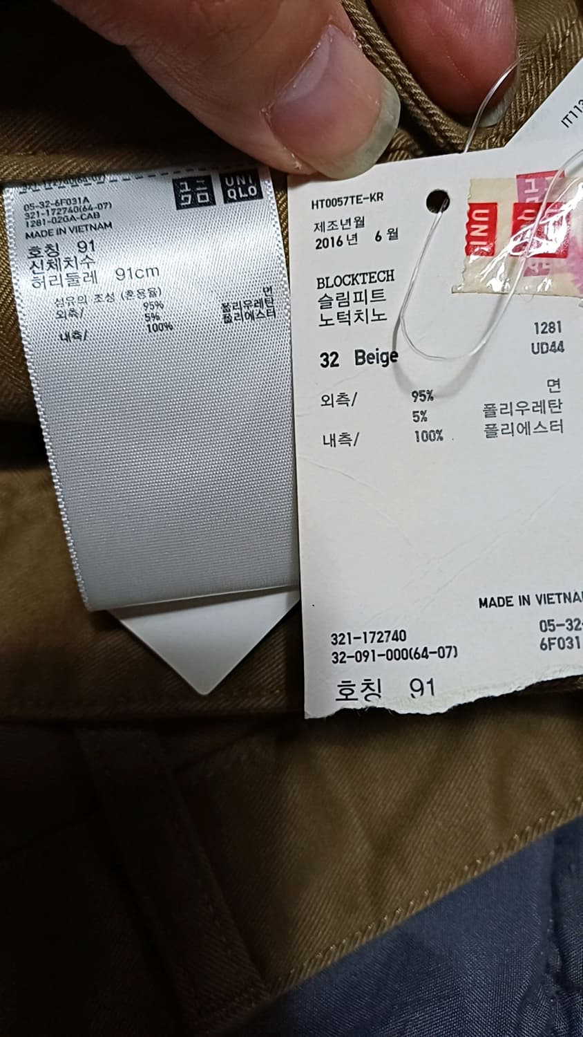 유니클로 미사용 방풍면바지 35인치 기장114 상품이미지2