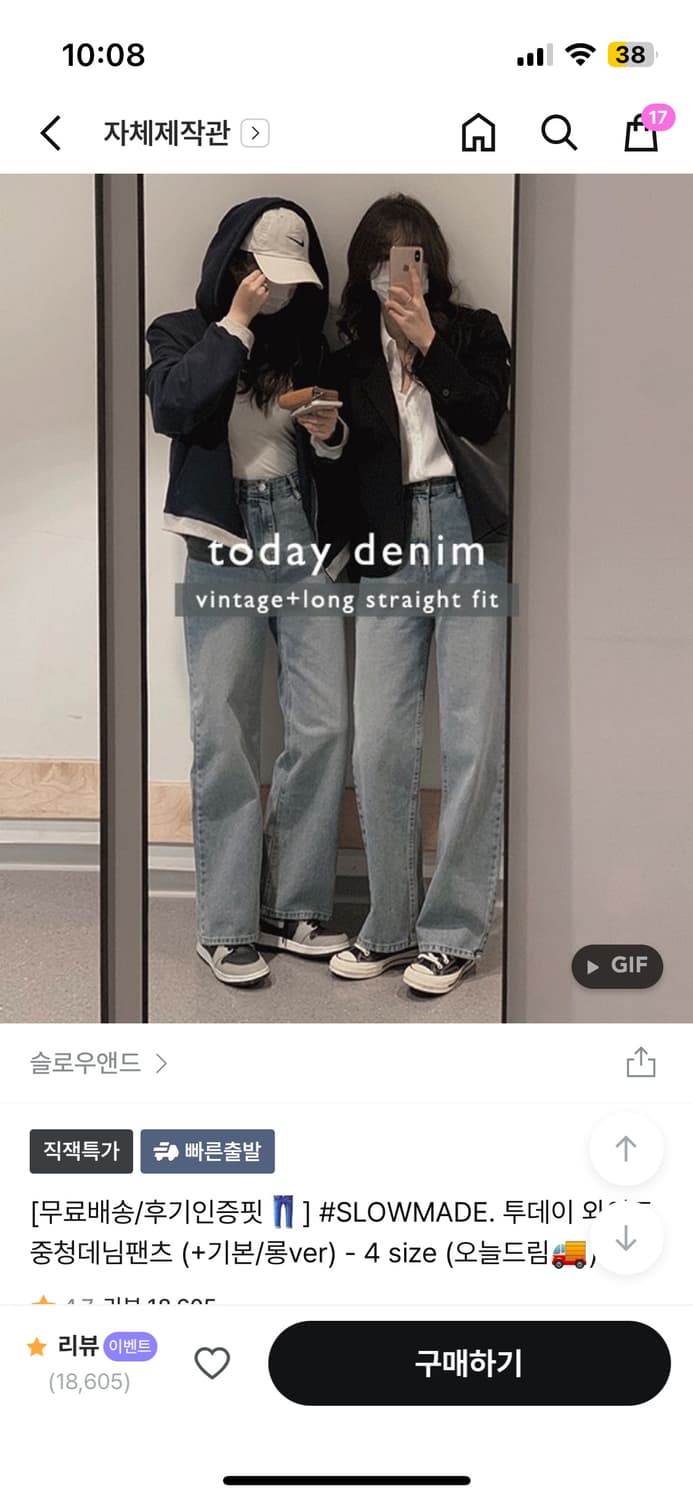 슬로우앤드 중청데님 상품이미지1