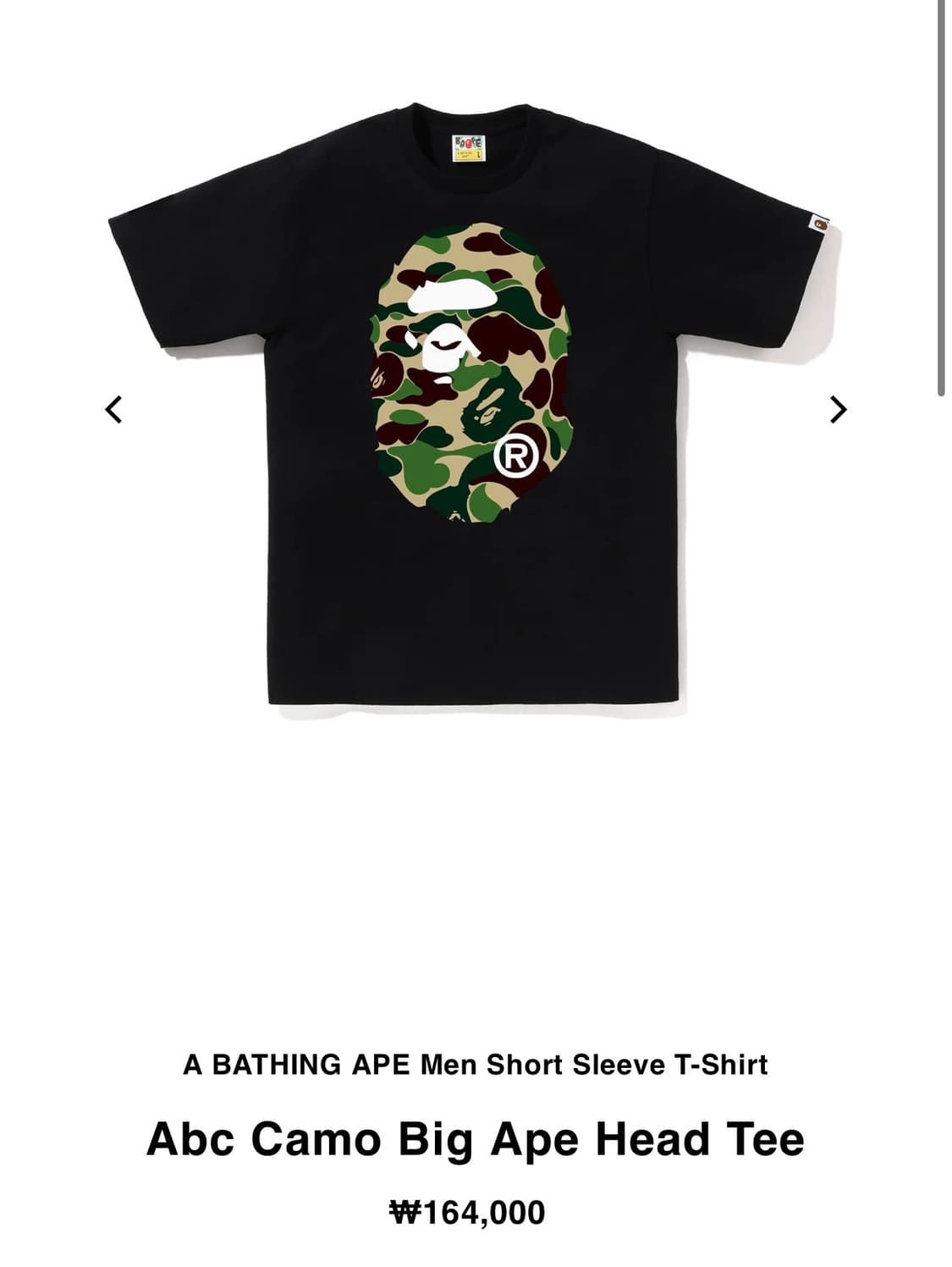 베이프 카모 반팔 티 상품이미지1