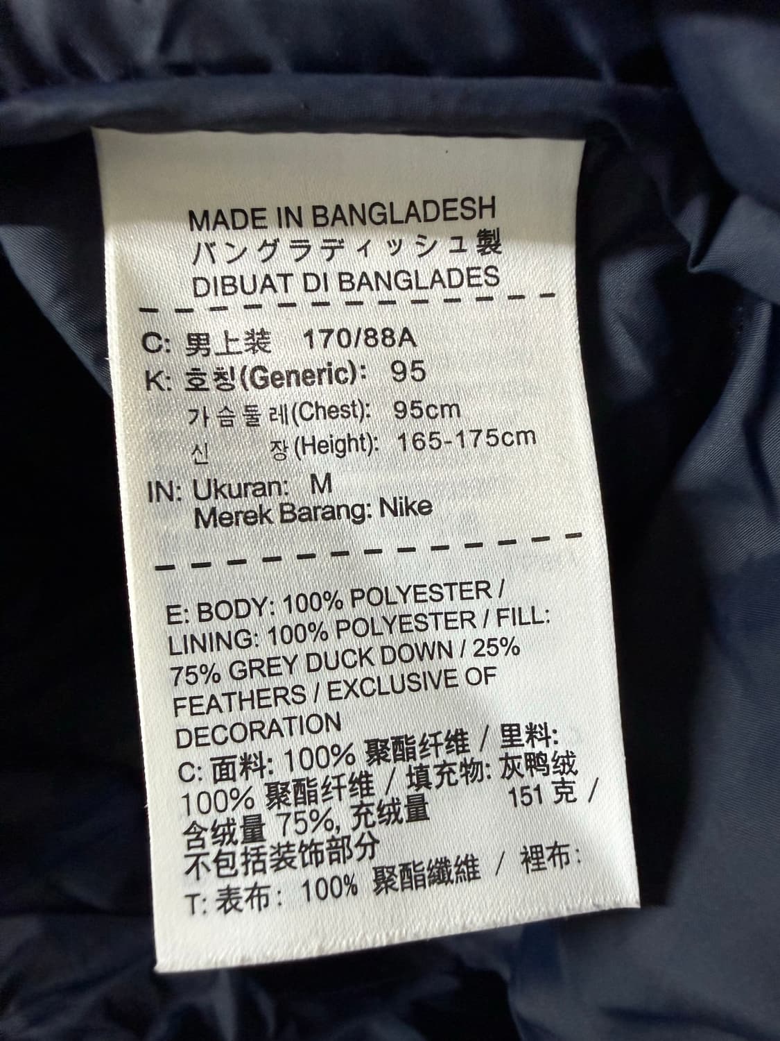95사이즈 남성 나이키 덕다운 경량패딩  상품이미지4
