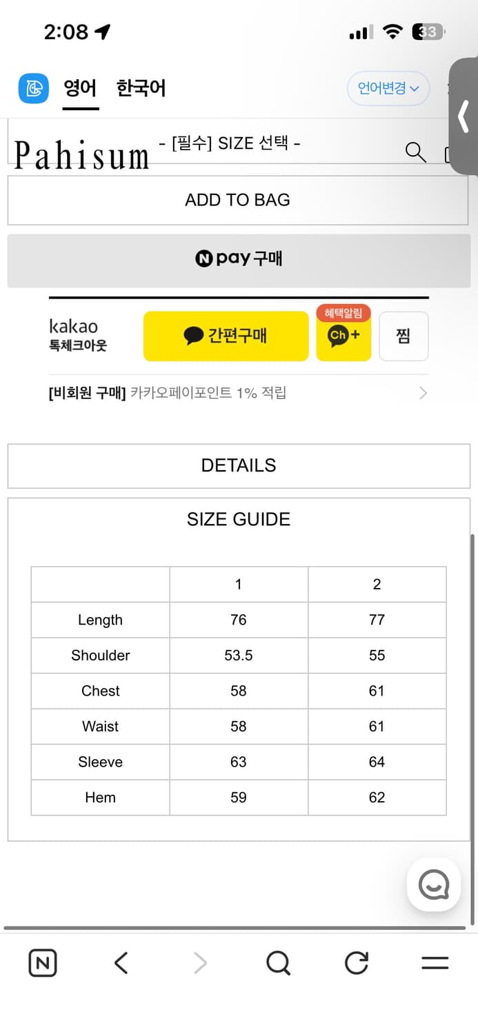 파히섬 오버사이즈 버튼 후드티 상품이미지3