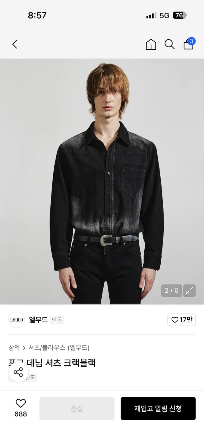 엘무드 블랙 데님 셔츠 상품이미지2