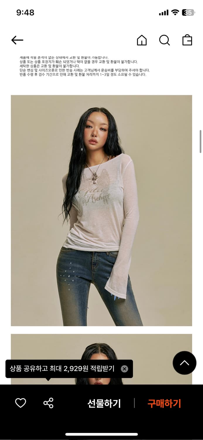 길라아카이브 시스루티 상품이미지8