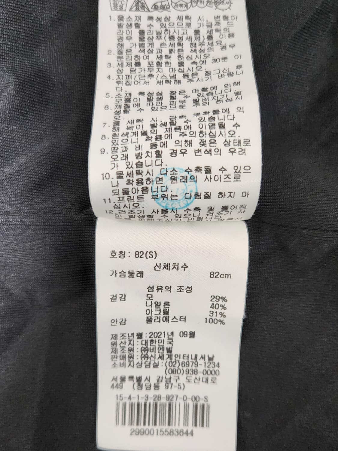 제이린드버그 골프 방풍니트 집업가디건 S 상품이미지7