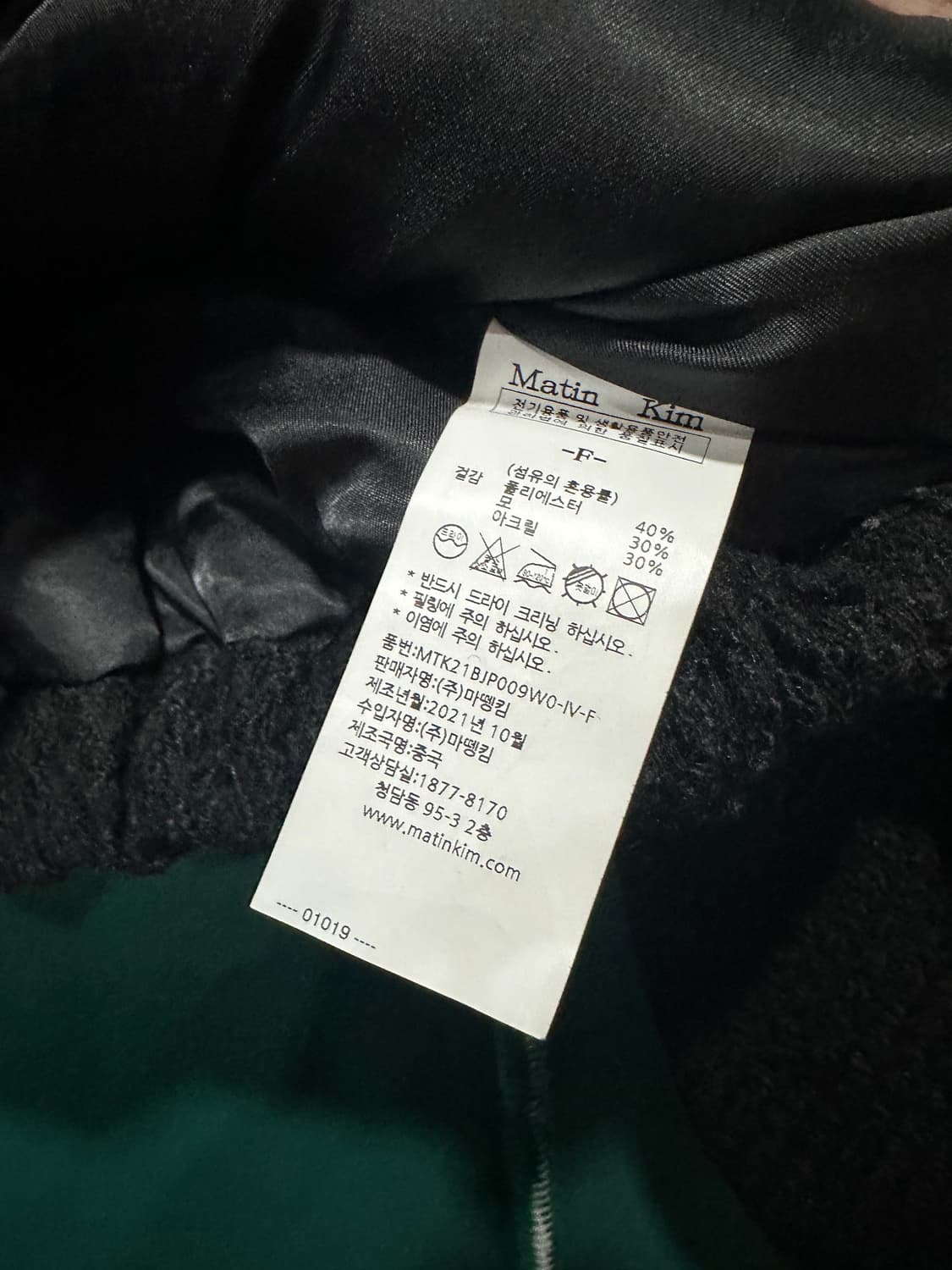 마땡킴 트위드 크롭자켓  상품이미지4