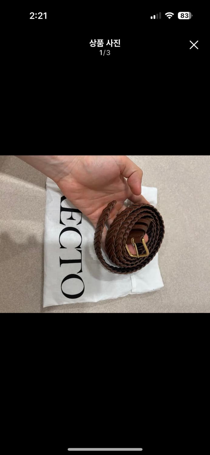 렉토 위빙 벨트 브라운 OS 상품이미지3