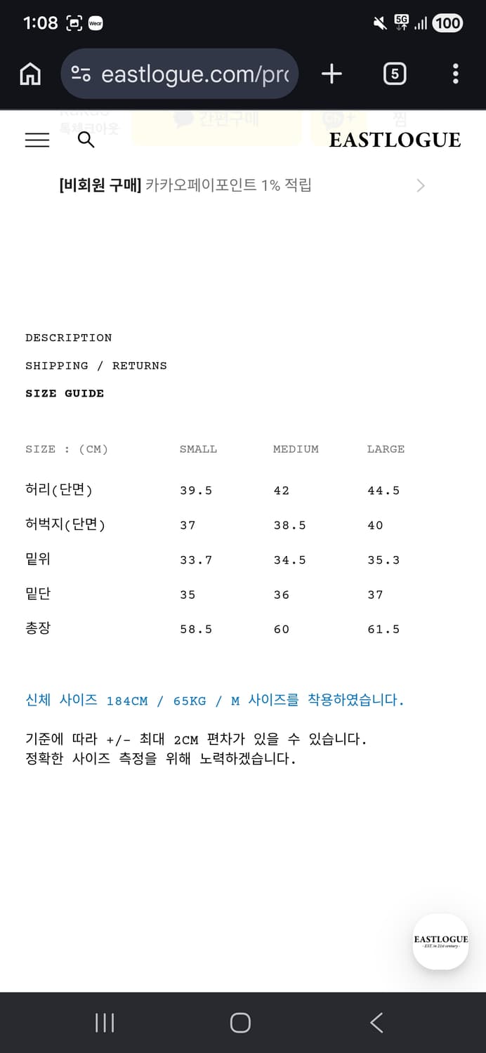 이스트로그 데님 구르카 쇼츠 S 상품이미지2