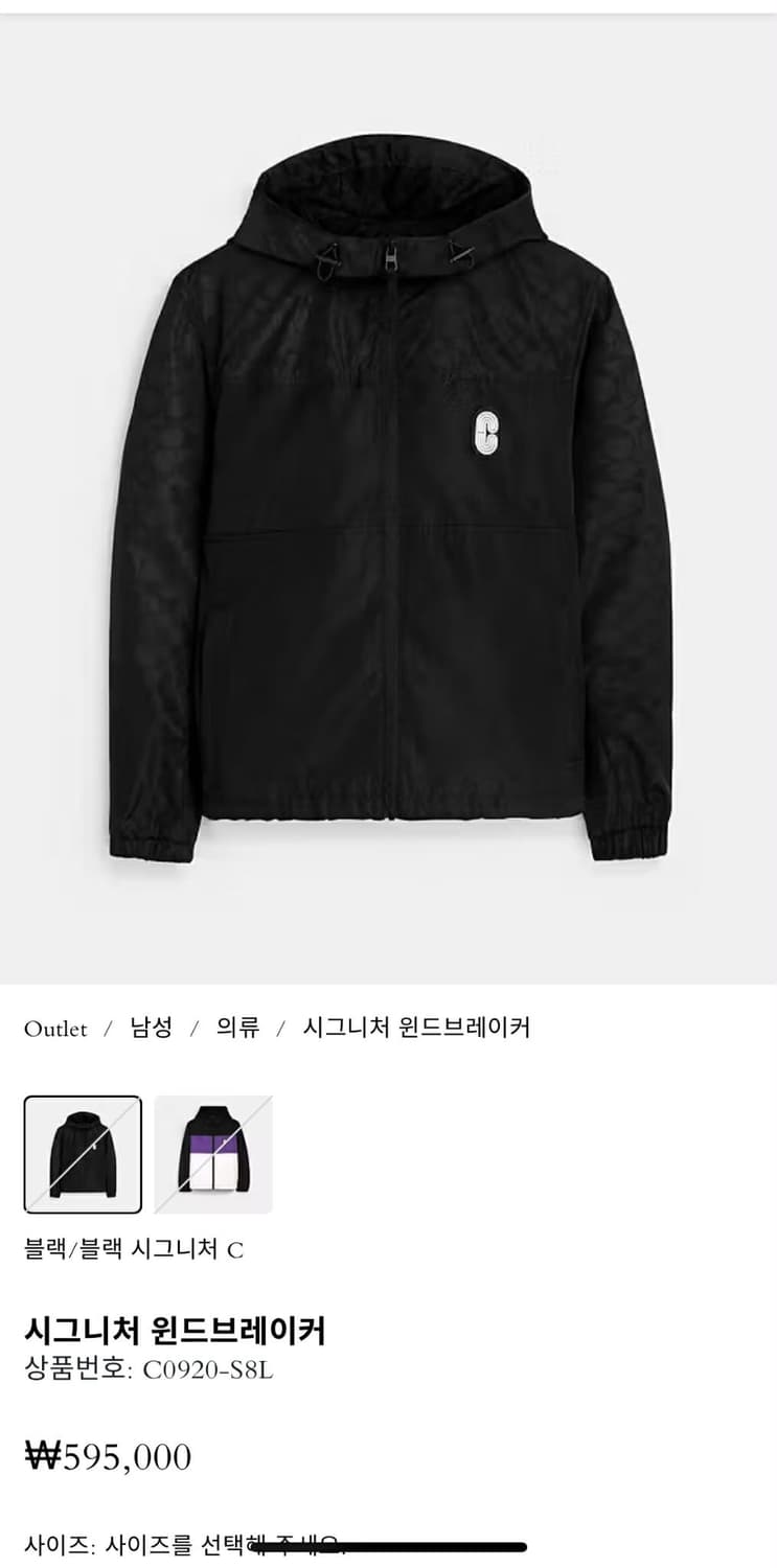 [M] 코치 신형 시그니처 자카드 윈드브레이커 자켓 상품이미지5