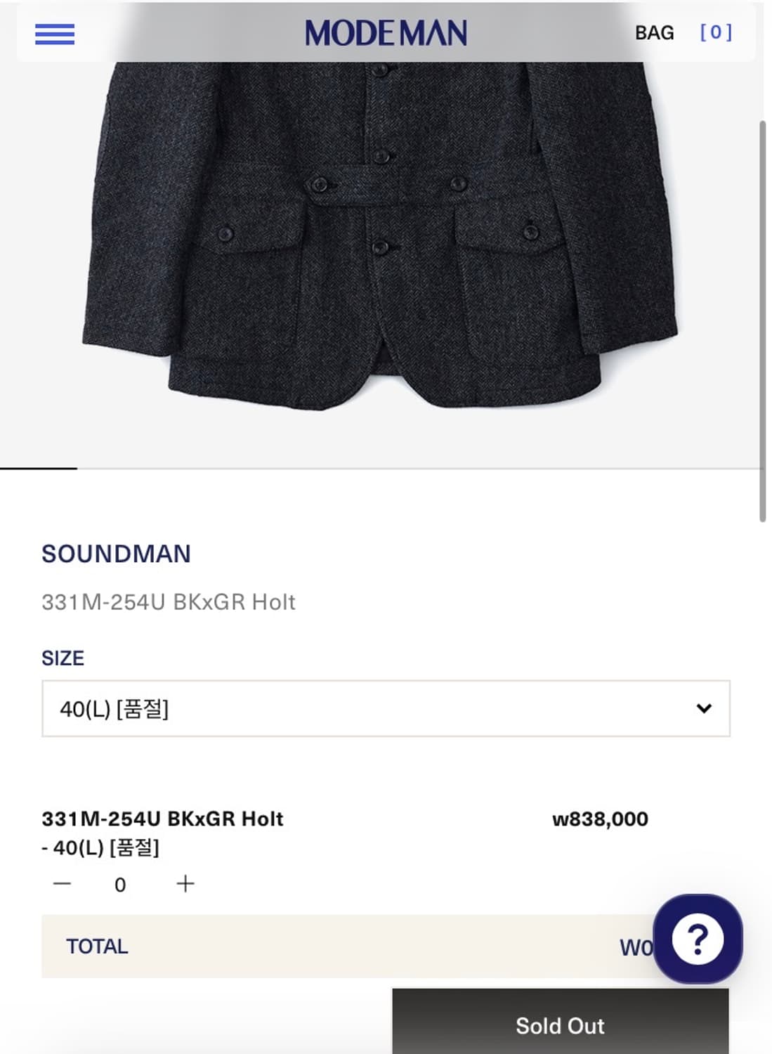 사운드맨 울 자켓 Soundman 상품이미지2