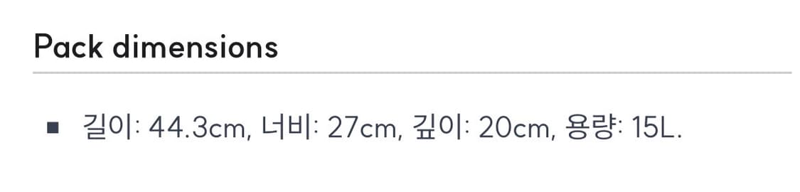 아크테릭스 헬리야드 15L 상품이미지4