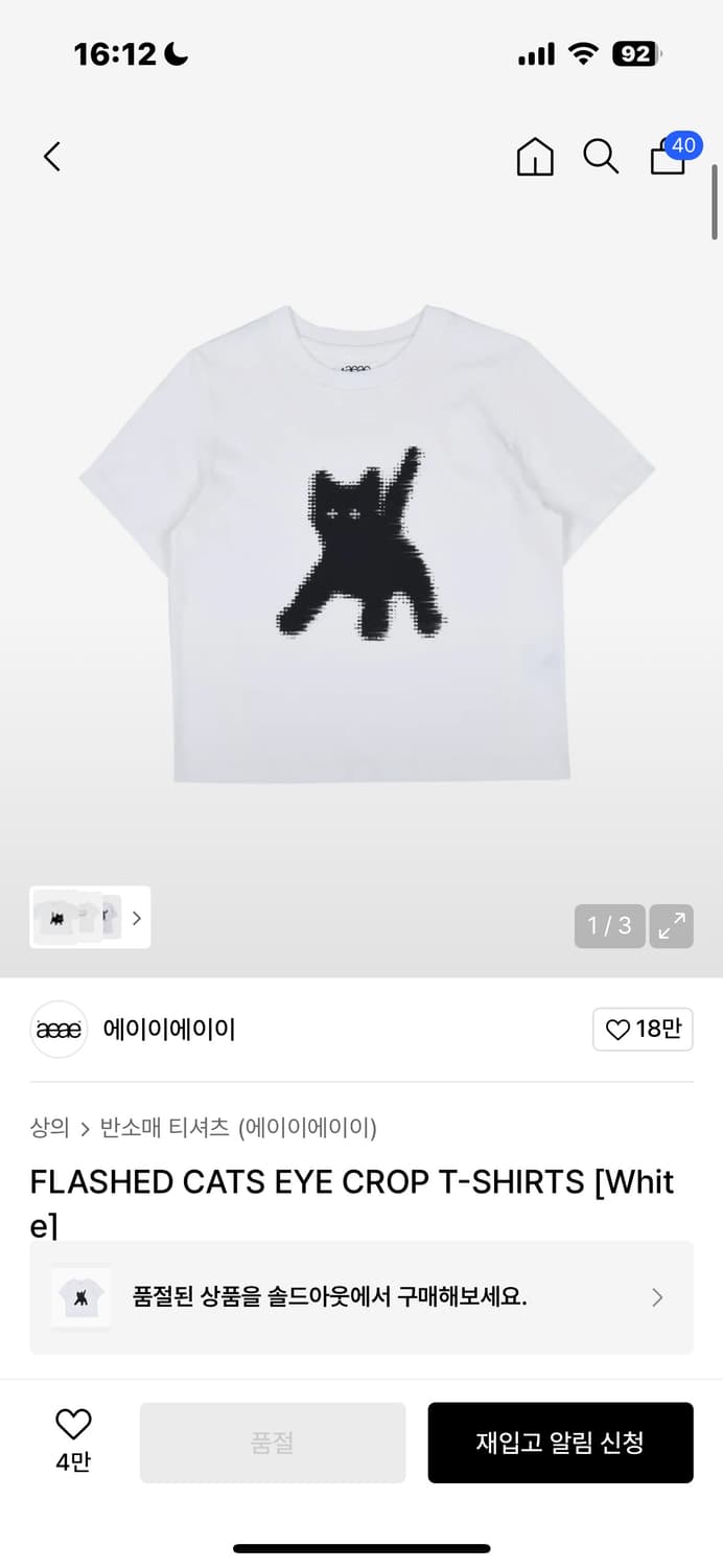 FLASHED CATS EYE CROP T-SHIRTS [White] 상품이미지1
