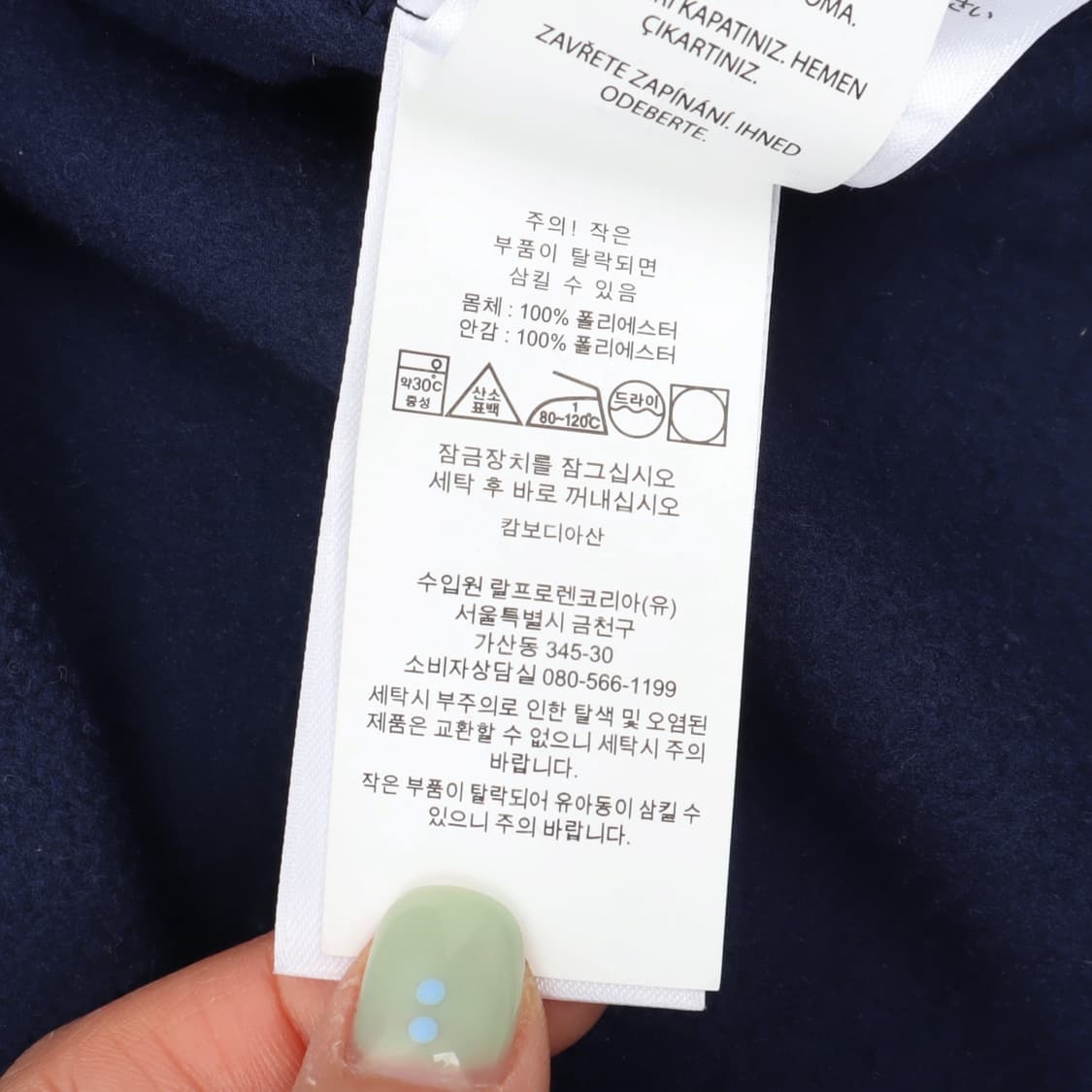 폴로 랄프로렌 QR 네이비 플리스 베스트 상품이미지10