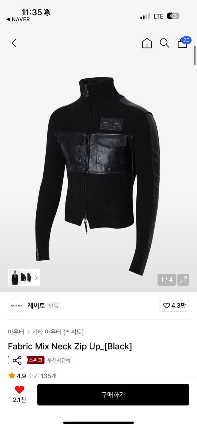 레씨토 fabric mix neck 집업 상품이미지1