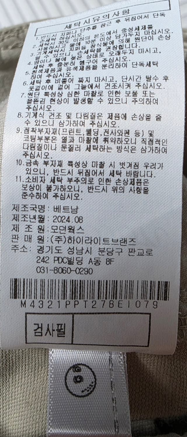 말본골프 조거 팬츠 79 (30-31) 상품이미지5
