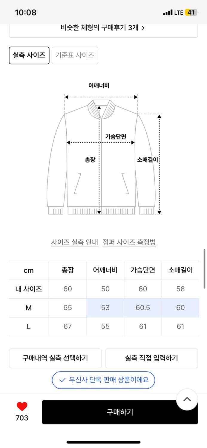수아레 드리즐러 자켓 상품이미지4