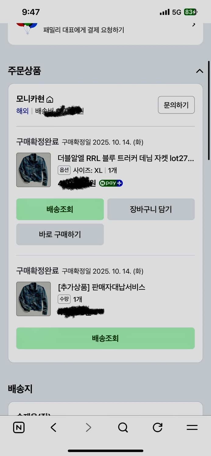 RRL LOT 271 리랜드 XL 새제품 상품이미지2