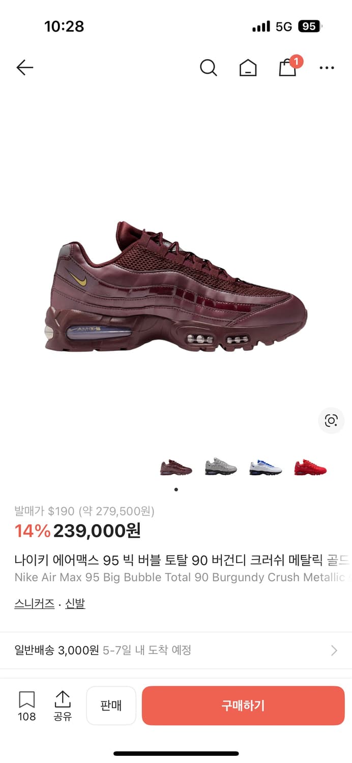 나이키 에어맥스95 상품이미지1