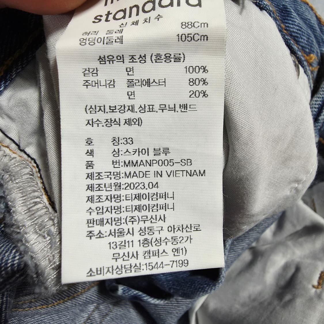 (33)무신사 스트레이트 데님 팬츠  상품이미지5