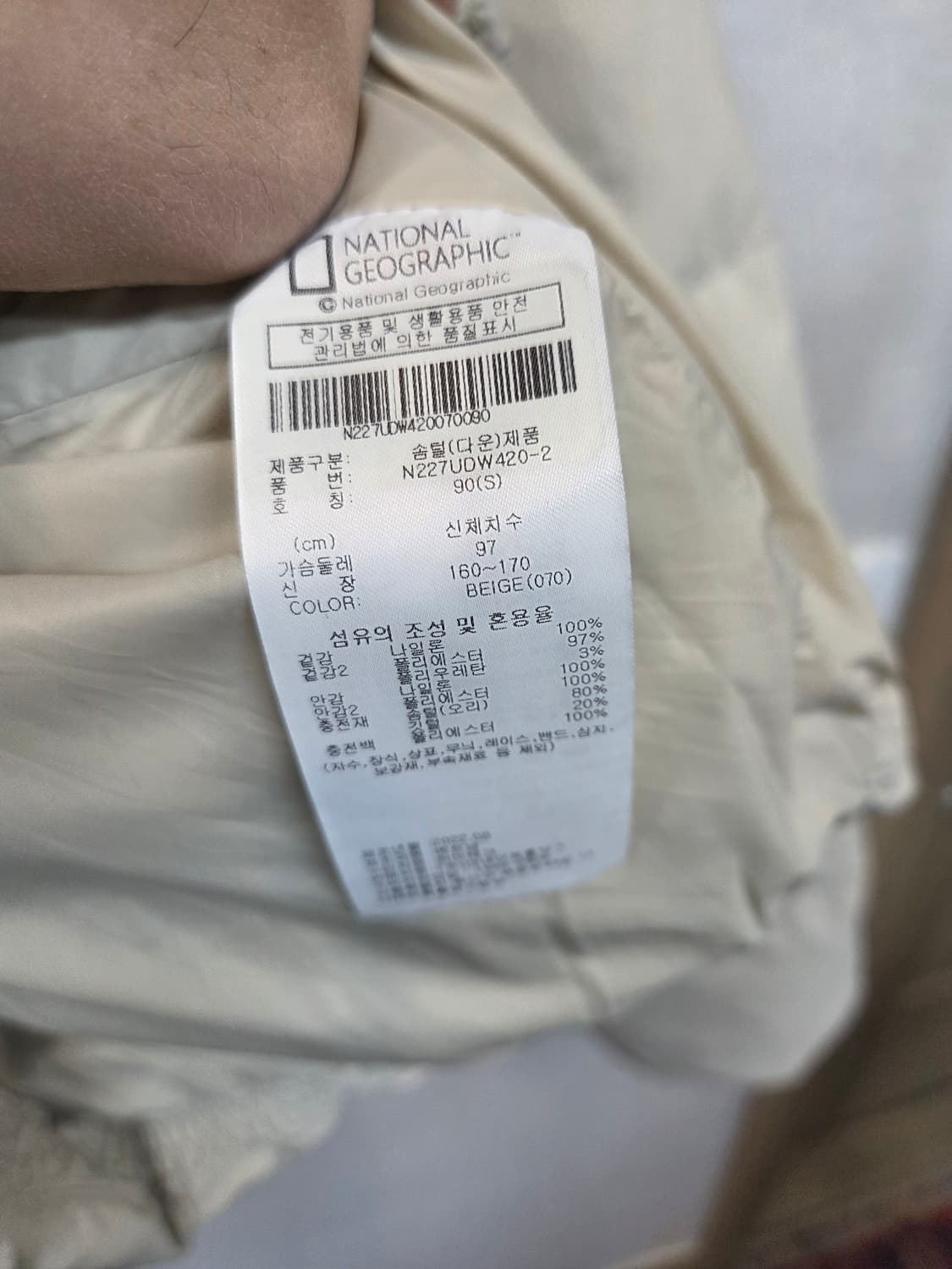 내셔널지오그래픽 덕다운 경량패딩 90 s 상품이미지4